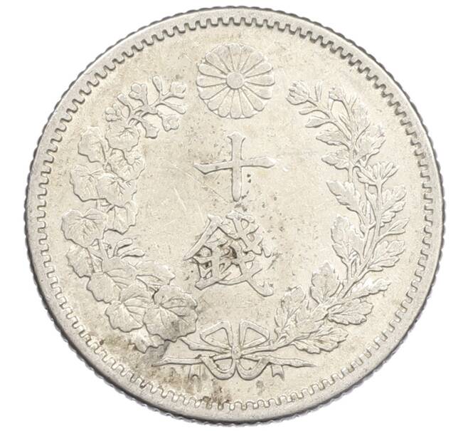 Монета 10 сен 1897 года Япония (Артикул: M2-81296) — Фото №2