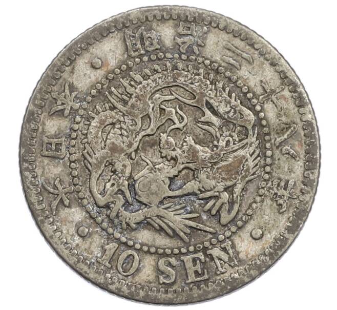 Монета 10 сен 1895 года Япония (Артикул: M2-81300) — Фото №1