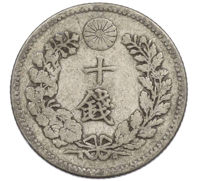 Монета 10 сен 1895 года Япония (Артикул: M2-81300) — Фото №2