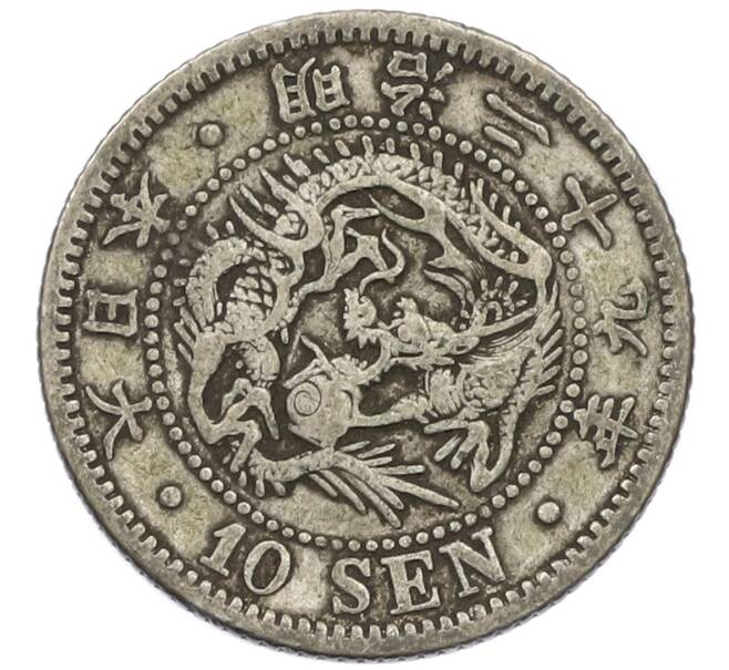Монета 10 сен 1896 года Япония (Артикул: M2-81301) — Фото №1