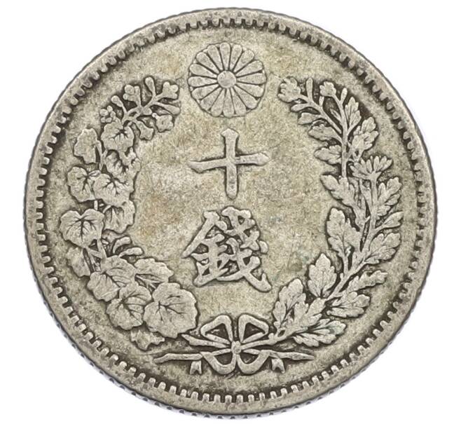 Монета 10 сен 1896 года Япония (Артикул: M2-81301) — Фото №2