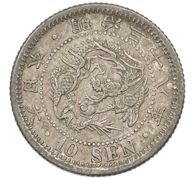 Монета 10 сен 1905 года Япония (Артикул: M2-81302) — Фото №1
