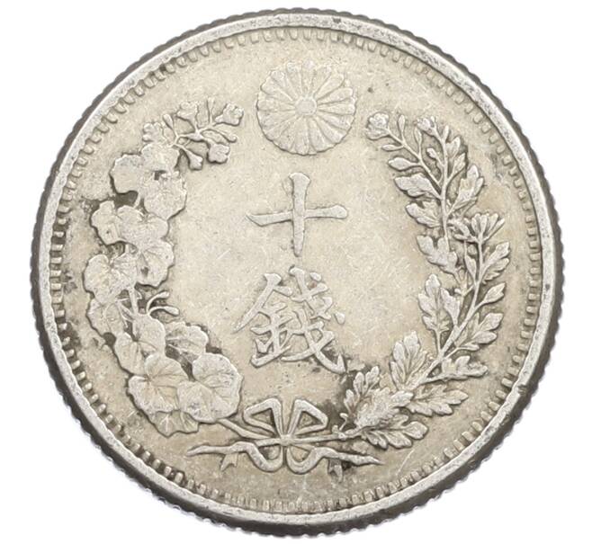 Монета 10 сен 1906 года Япония (Артикул: M2-81303) — Фото №2