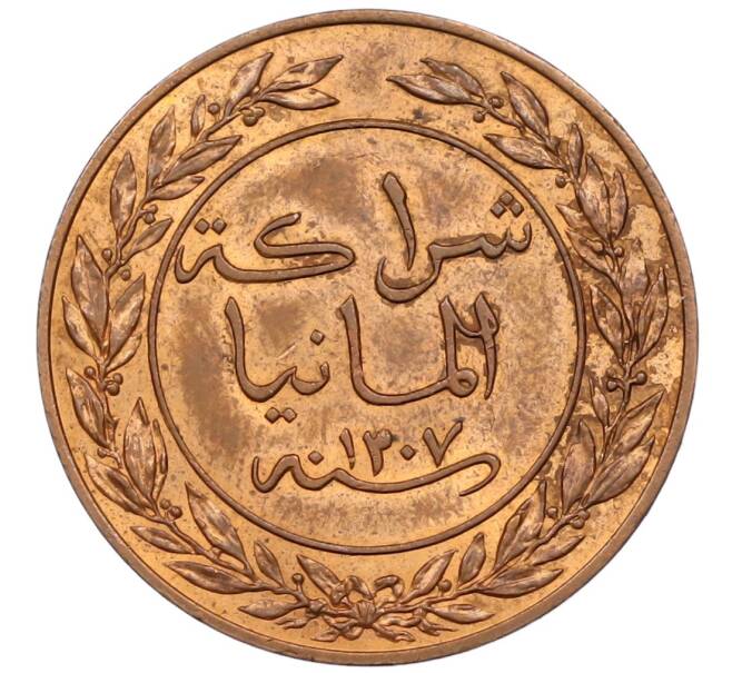 Монета 1 песа 1890 года Германская Ост-Африка (Артикул: M2-81334) — Фото №2