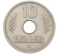 Монета 10 геллеров 1914 года Германская Ост-Африка (Артикул: M2-81336) — Фото №2