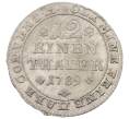 Монета 1/12 талера 1789 года Брауншвейг-Вольфенбюттель (Артикул: M2-81337) — Фото №2