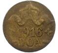 Монета 20 геллеров 1916 года Германская Ост-Африка (Артикул: M2-81346) — Фото №1