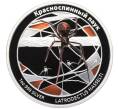 Монета 1 доллар 2011 года Тувалу «Красноспинный паук (Latrodectus hasselti)» (Артикул: M2-81383) — Фото №1