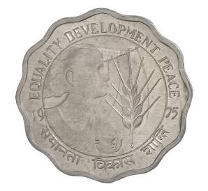 10 пайс 1975 года Индия — ФАО — Год женщин — Фото №1