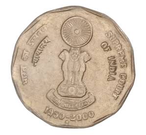 2 рупии 2000 года Индия — 50 лет Верховному суду — Фото №1