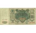Банкнота 100 рублей 1910 года Шипов / Метц (Артикул: B1-11872) — Фото №2