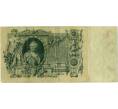 Банкнота 100 рублей 1910 года Коншин / Барышев (Артикул: B1-11903) — Фото №1