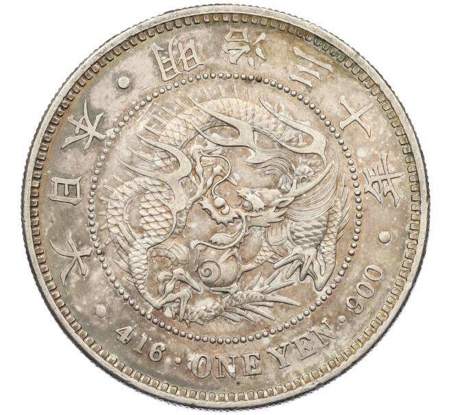 Монета 1 йена 1897 года Япония (Артикул: K4-0075) — Фото №1