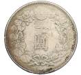 Монета 1 йена 1897 года Япония (Артикул: K4-0075) — Фото №2