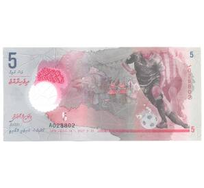 5 руфий 2017 года Мальдивы — Фото №1