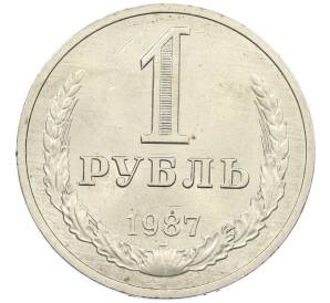 1 рубль 1987 года — Фото №1