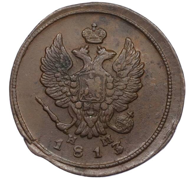 Монета 2 копейки 1813 года ЕМ НМ (Артикул: K12-39585) — Фото №1