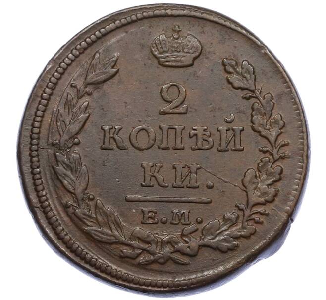 Монета 2 копейки 1813 года ЕМ НМ (Артикул: K12-39585) — Фото №2