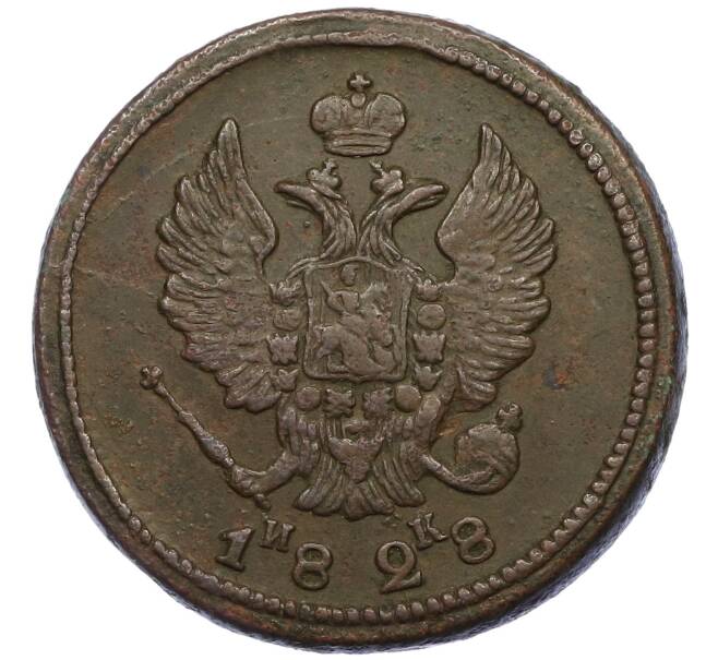 Монета 2 копейки 1828 года ЕМ ИК (Артикул: K12-39589) — Фото №1