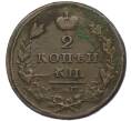 Монета 2 копейки 1828 года ЕМ ИК (Артикул: K12-39589) — Фото №2