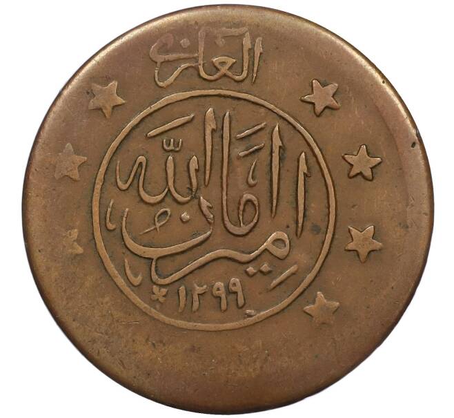 Монета 3 шахи 1920 года (AH 1299) Афганистан (Артикул: K4-0149) — Фото №1