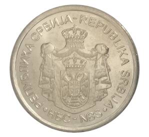 20 динаров 2012 года Сербия — Михаил Пупин — Фото №2