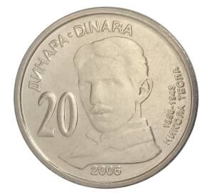20 динаров 2006 года Сербия — 150 лет со дня рождения Николы Теслы — Фото №1