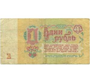 1 рубль 1961 года — Фото №2