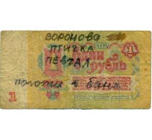 1 рубль 1961 года — Фото №2