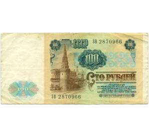 100 рублей 1991 года — Фото №2