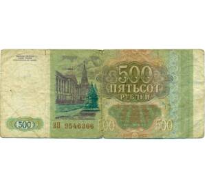 500 рублей 1993 года — Фото №2