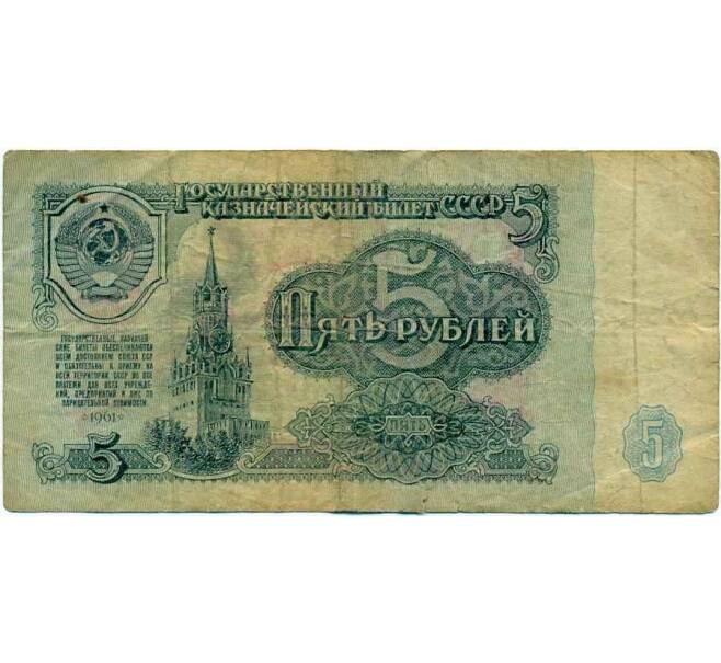 Банкнота 5 рублей 1961 года (Артикул K12-39690) — Фото №1