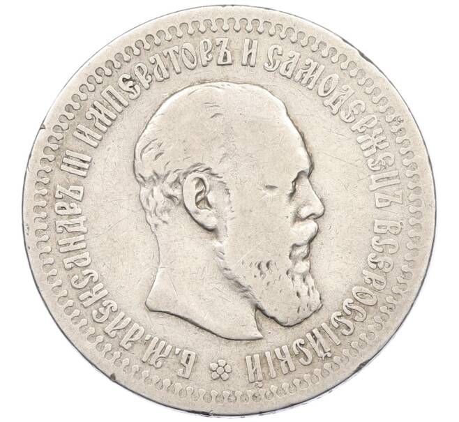 Монета 50 копеек 1894 года (АГ) (Артикул: K12-39600) — Фото №1