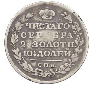 Полтина 1818 года СПБ ПС