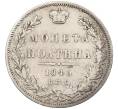 Монета Полтина 1845 года СПБ КБ (Артикул: K12-39609) — Фото №1