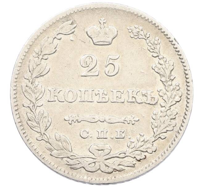 Монета 25 копеек 1829 года СПБ НГ (Артикул: K12-39614) — Фото №2