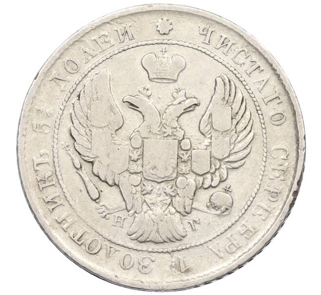 Монета 25 копеек 1838 года СПБ НГ (Артикул: K12-39616) — Фото №2