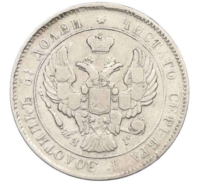 Монета 25 копеек 1839 года СПБ НГ (Артикул: K12-39617) — Фото №2