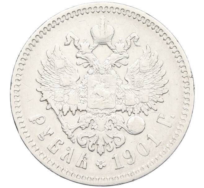 Монета 1 рубль 1901 года (ФЗ) (Артикул: K12-39633) — Фото №1