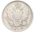 Монета 20 копеек 1814 года СПБ МФ (Артикул: K12-39637) — Фото №1