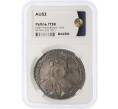 Монета 1 рубль 1738 года — в слабе ННР (AU53) (Артикул: K12-39778)