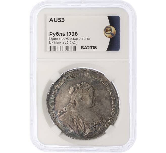 Монета 1 рубль 1738 года — в слабе ННР (AU53) (Артикул: K12-39778)