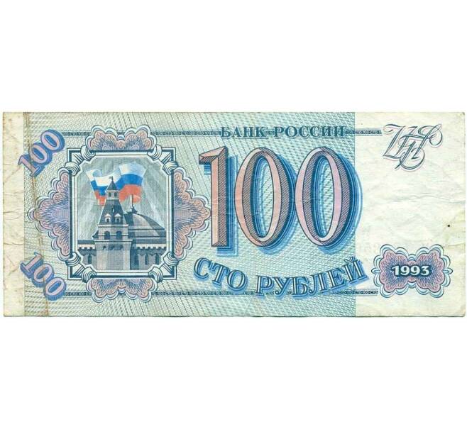 Банкнота 100 рублей 1993 года (Артикул K12-39755) — Фото №1