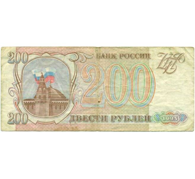 Банкнота 200 рублей 1993 года (Артикул K12-39757) — Фото №1