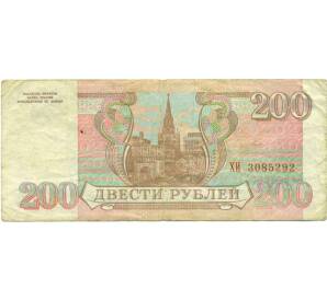 200 рублей 1993 года — Фото №2