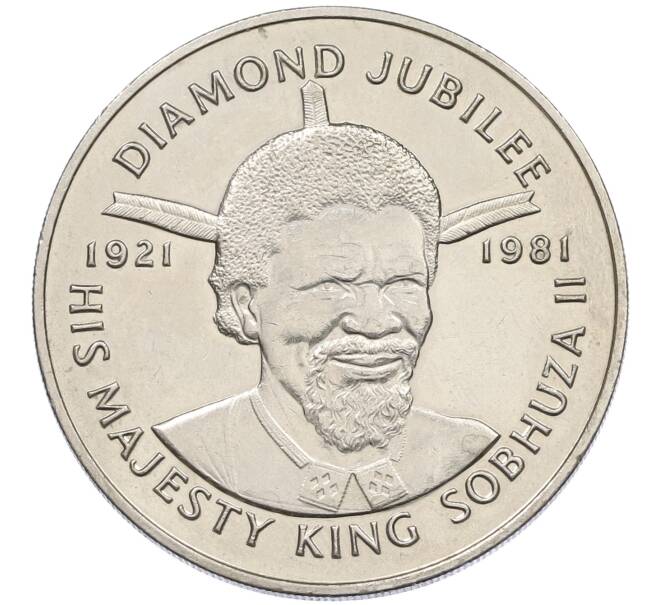 Монета 2 эмалангени 1981 года Свазиленд «Бриллиантовый юбилей короля Собузы II» (Артикул: K12-39792) — Фото №1