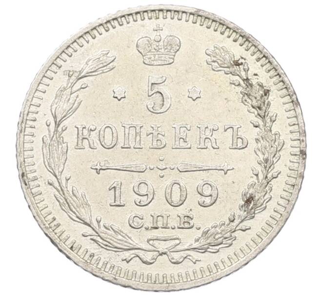 Монета 5 копеек 1909 года СПБ ЭБ (Артикул: K12-39797) — Фото №1