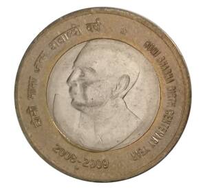 10 рупий 2009 года Индия — 100 лет со дня рождения Хоми Бабы — Фото №1