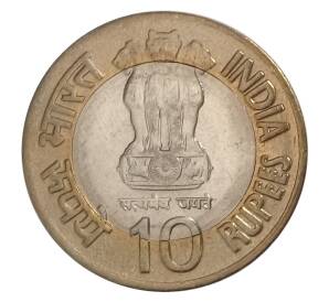 10 рупий 2009 года Индия — 100 лет со дня рождения Хоми Бабы — Фото №2