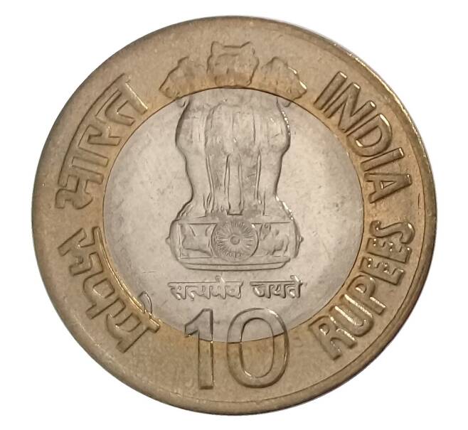 10 рупий 2009 года Индия — 100 лет со дня рождения Хоми Бабы (Артикул M2-30317)